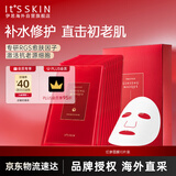 伊思（It’s skin）红参精华补水保湿面膜淡化细纹维稳修护提亮10片男女生日礼物