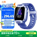 小寻儿童电话手表M7 Pro 学生手表 插卡定位手表 视频通话拍照无游戏儿童手表男跨品牌交友蓝色
