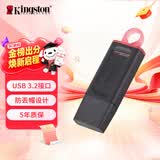 金士顿（Kingston）256GB USB3.2 Gen 1 U盘 DTX 大容量U盘 时尚设计 轻巧便携 学习办公投标电脑车载优盘