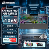 美商海盗船 (USCORSAIR) K70 RGB PRO 机械键盘 游戏键盘 全尺寸 8000Hz 竞技模式 铝框体 黑色 OPX光轴