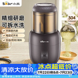 小熊（Bear）研磨机打粉机超细 料理机 中药粉碎机磨粉机小型 搅拌机 老人专用流食机FSJ-A03D1