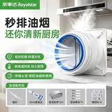荣事达（Royalstar）油烟机止逆阀烟道阀厨房止回阀防倒灌防烟宝适配老板方太通用型