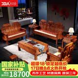 木中央 木中央红木家具 非洲花梨(学名 刺猬紫檀)沙发组合 中式全实木中小户型客厅套装 如意象头雕花 三+双+单+2角+大茶几+2凳(八件)