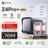 极空间私有云Z4Pro+ 8T套装 16G内存四盘位AI NAS家庭智能存储服务器(含红盘Plus 4T*2)企业办公文件协同