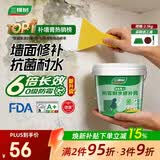 三棵树漆墙面修补膏防霉抗菌白色墙面去污修复腻子粉膏墙皮脱落防水补墙膏