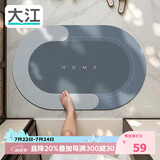 大江浴室地垫吸水防滑厕所门口卫生间脚垫50x80cm