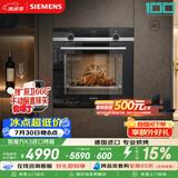 西门子（SIEMENS）【德国进口】智魔方K3 嵌入式电烤箱71L大容量 3度控温自清洁 家用纯烤箱烘焙蒸烤箱HB534ABR0W