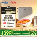 海尔（Haier）智能马桶盖全域无缝座圈 纳米除菌洗自动除臭智能座便盖U8-S30
