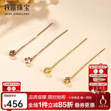 牧笛（MUDI） 18K黄金耳钉女彩金玫瑰金星星流苏耳线情人礼物送女友生日骐骥红 K黄4CM/对