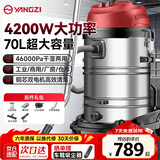 扬子吸尘器工业4200W升级大功率干湿两用70升大容量大吸力车间大型桶式粉尘机商用洗车工厂开荒吸尘机