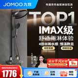 九牧（JOMOO）花洒全套淋浴套装琴键置物淋浴喷头丝雨旗舰版恒温淋浴器26195 【IMAX雨淋花洒1.0】枪灰