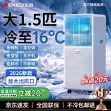 志高1.5匹可移动式空调单冷暖空调一体机家用便携式无外机免安装小型厨房宿舍出租房屋立式制冷小空调 【大1.5匹单冷】加大出风口-适用30㎡内