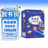 学而思 大语文分级阅读 第三学段第三辑 五六年级小学必读课外书 暑期阅读 升学准备 学而思大语文分级阅读（全6册）一千零一夜 史记故事 金银岛 雾都孤儿 彼得潘 野性的呼唤
