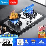 美的（Midea）【天然气】燃气灶 家用5.2kW猛火灶台嵌两用 不锈钢面板 线性精控  Q315-M火力升级