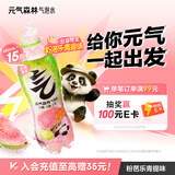 元气森林0糖0脂0卡 粉芭乐青提味气泡水480ml*15瓶