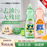 awas火箭果酸洗洁精2.4斤 食品级去重油清洁液餐具果蔬【日本进口】