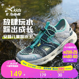 安踏儿童凉鞋男大童26夏季透气一脚蹬溯溪鞋沙滩凉鞋A12626910