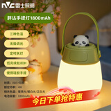 雷士（NVC）手提小夜灯婴儿喂奶护眼月子专用卧室睡眠床头氛围台灯1800mAh