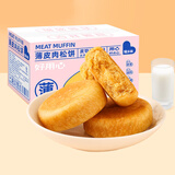 爱乡亲肉松饼面包1000g装整箱礼盒早餐饼干充饥糕点零食小吃休闲食品
