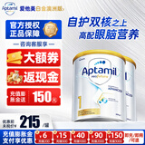爱他美（Aptamil）澳洲白金版含DHA叶黄素婴幼儿牛奶粉澳爱白金版3段新西兰原装进口 1段2罐 800g【24H发货 送货上门】效期28年3月