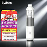 Lydsto车载汽车吸尘器无线大吸力大功率小型手持吹吸一体车家两用桌面随手吸家用宠物吸毛电脑清灰长续航