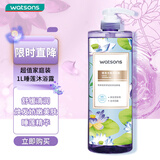 屈臣氏睡莲水润沐浴露1L（睡莲精华 透明质酸 温和洁净）