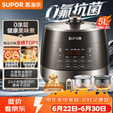 苏泊尔（SUPOR）0涂层0氟抗菌球釜电压力锅5L全自动SY-50YC5011Q电饭煲高压锅4-6人上盖批次随机发货