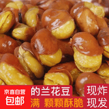 香酥蚕豆兰花豆牛肉味香辣味下酒菜解馋小吃零食批发价非真空袋装 牛肉蚕豆 2斤