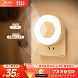 美的（Midea）LED人体感应小夜灯卧室床头灯儿童书房宿舍起夜灯适老改造迎宾灯