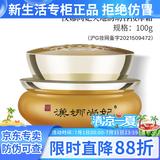 新生活化妆品专柜正品护肤品天地韵幼容套装洗面奶清洁霜面膜抗皱紧致 幼容按摩霜