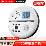 雷登 cd英语学习机复读机蓝牙音乐随身听学生英语神器P6便携式光碟光盘播放机CD播放器 P6白内存卡16G+黑防水袋