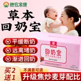 神农金康 回奶宝 大麦茶 回奶茶 炒麦芽山楂回奶茶 搭回奶药宝妈断奶退奶