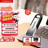 闪迪（SanDisk）1TB U盘 酷铄(CZ73) 安全加密 数据恢复 学习电脑办公投标 小巧便携 车载 大容量