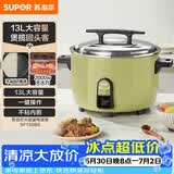 苏泊尔（SUPOR）电饭煲13升商用大容量食堂1-10人2000W大火煲汤炖汤煮小米粥煮饭锅多功能不粘锅微压电饭锅SF130B6