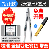 华昌2米靠尺折叠铝合金验房工具套装高精度建筑检测尺水平尺验收垂直 2米指针靠尺+塞尺：测水平垂直平整