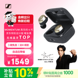 森海塞尔（Sennheiser）【宋威龙同款】MOMENTUM真无线4代蓝牙耳机 特别设计版 主动降噪 曜金黑 礼物 适用苹果华为