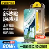 品胜适用华为mate60钢化膜mate60手机膜高清全覆盖防摔防刮保护膜抗指纹无白边无尘仓秒贴膜2片装