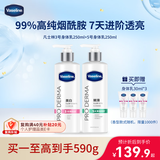 凡士林果酸嫩肤+烟酰胺焕亮美白身体乳250ml*2新老包装随机发货