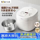 小熊（Bear）电饭煲 2-3人电饭锅 健康0涂层316L不锈钢内胆 特色杂粮饭多功能米饭锅3L DFB-E30V5