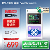 CONTEC康泰指夹式血氧仪CMS60D医用级家用脉搏检测仪脉氧仪老人氧饱夹 