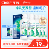 欧几里德爱眸瑞硬性透气接触镜冲洗液360ml*8角膜塑形RGP/ok镜