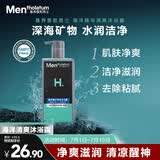 曼秀雷敦男士专用海洋精华沐浴露500ml 持久留香清爽洁净深层清洁送男生