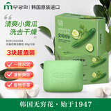 無瑾花 韩国进口 黄瓜爽肤香皂3块 洗手皂沐浴皂 透明质酸 易冲洗不紧绷