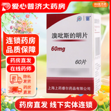 [上药（SPIC）] 溴吡斯的明片 60mg*60片/盒 7盒装