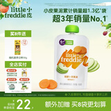 小皮（Little Freddie）胡萝卜苹果泥 婴儿水果泥 欧洲进口宝宝辅食泥蔬菜泥100g*1袋