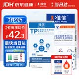 准信艾滋病检测试纸 血液性病hiv抗体试剂盒 艾滋病+梅毒+淋病套装