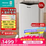 海信（Hisense）除湿机55升/天170㎡回南天抽湿机APP智控家用干衣除湿器别墅地下室复式仓库吸湿器大面积CF55BD/XW