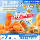 小鹿蓝蓝蒸”红杏干儿童休闲零食果脯蜜饯宝宝水果干红杏干/原味/68g
