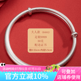 顺钦银楼S9999足银推拉手镯古法推拉手镯大人宝宝手镯磨砂亲子款 大人推拉古法约30克配证书