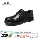 奥康（Aokang）男鞋男士商务休闲鞋英伦舒适低帮圆头系带皮鞋 黑色43码